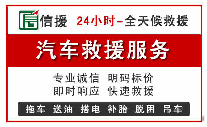 城中区汽车送油救援 (8).jpg 城中区汽车送油救援 (8).jpg