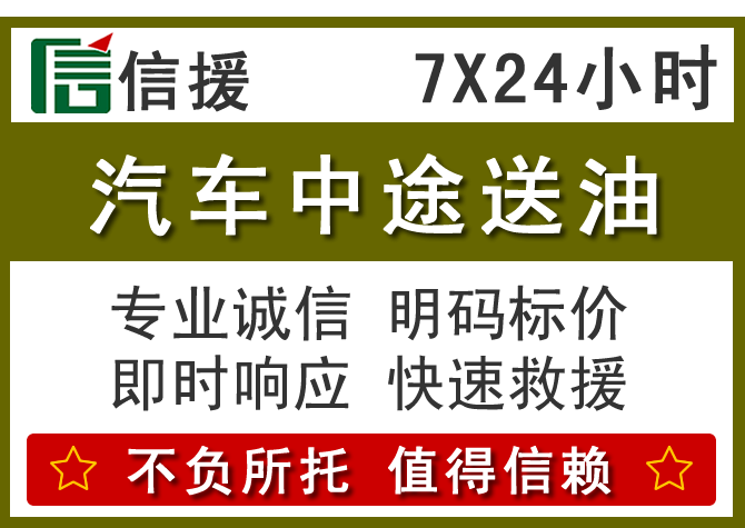 城中区送油.png
