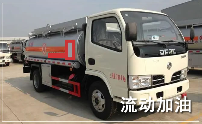 城中区道路救援汽车送机油