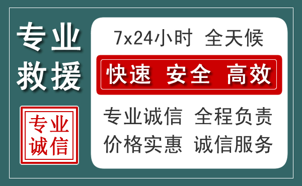 城中区汽车救援送柴油