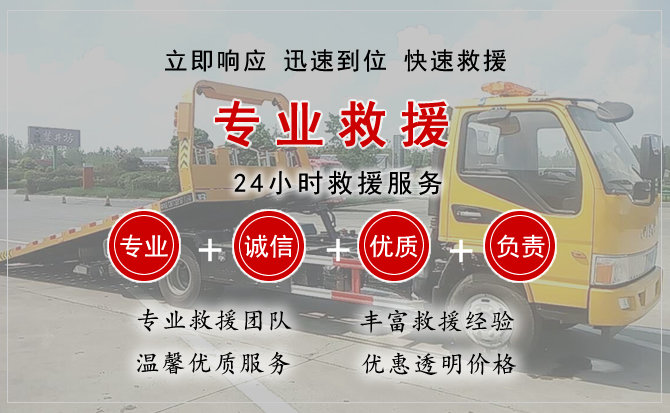  城中区汽车中途送油救援电话